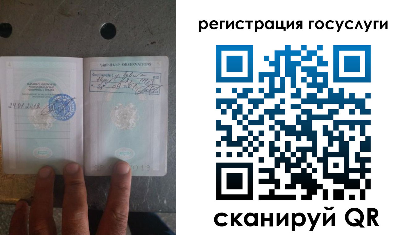 прописка законно в Ингушетии