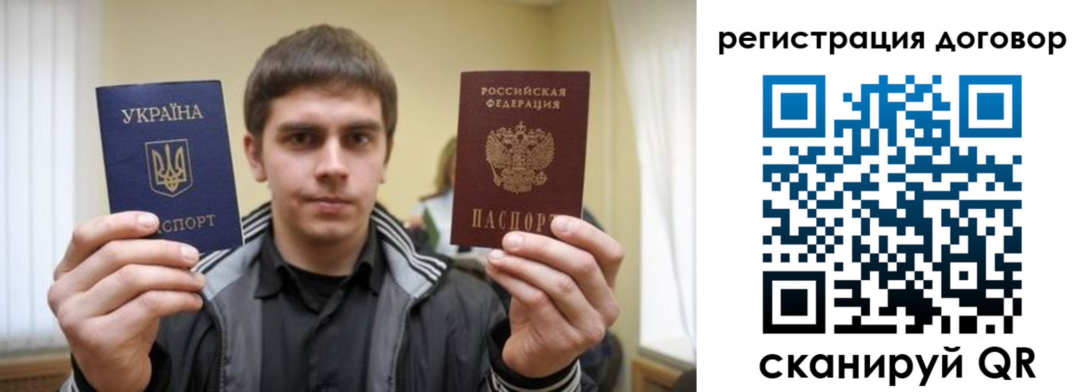 прописка 2025 в Ингушетии