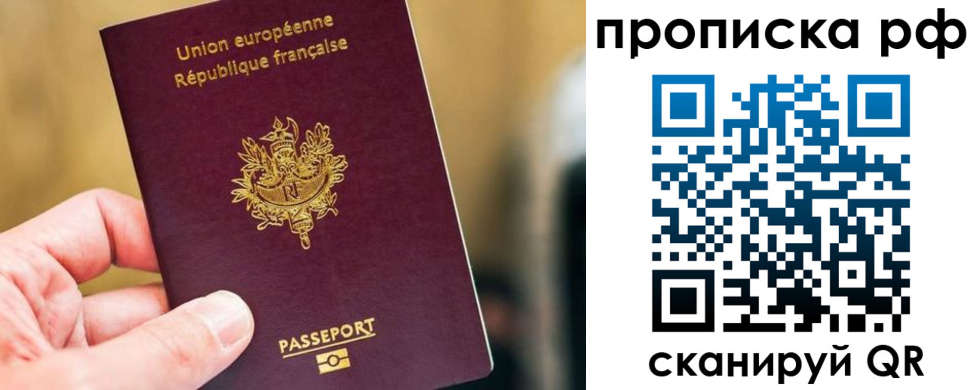 прописка штамп в Ингушетии