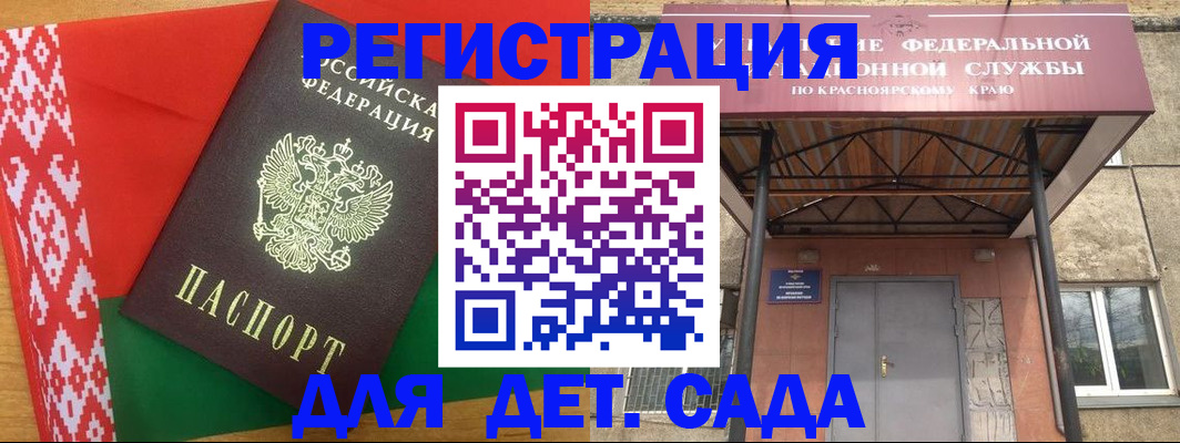 прописка ребенка в Ингушетии