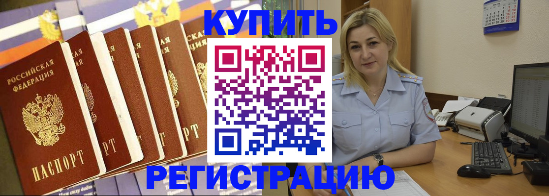 временная регистрация в квартире в Ингушетии