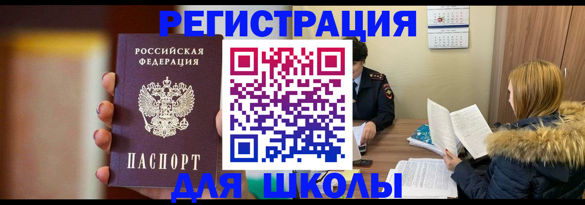 временная регистрация надежно в Ингушетии